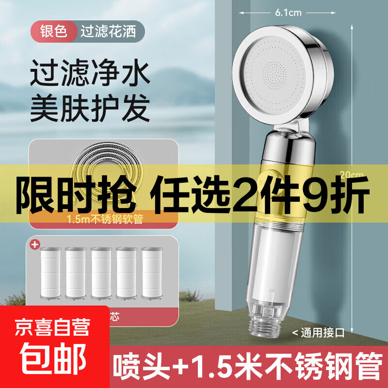 旅行花洒过滤器酒店便携式迷你喷头莲蓬头泰国通用超强力增压净化 电镀花洒+过滤棉*5+1.5米软管