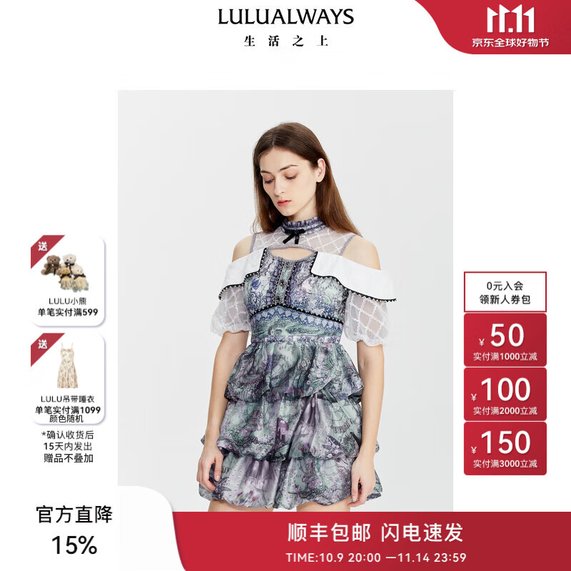 LULUALWAYS夏季新款时尚休闲优雅网纱圆领镂空露肩短款连衣裙 绿色 L