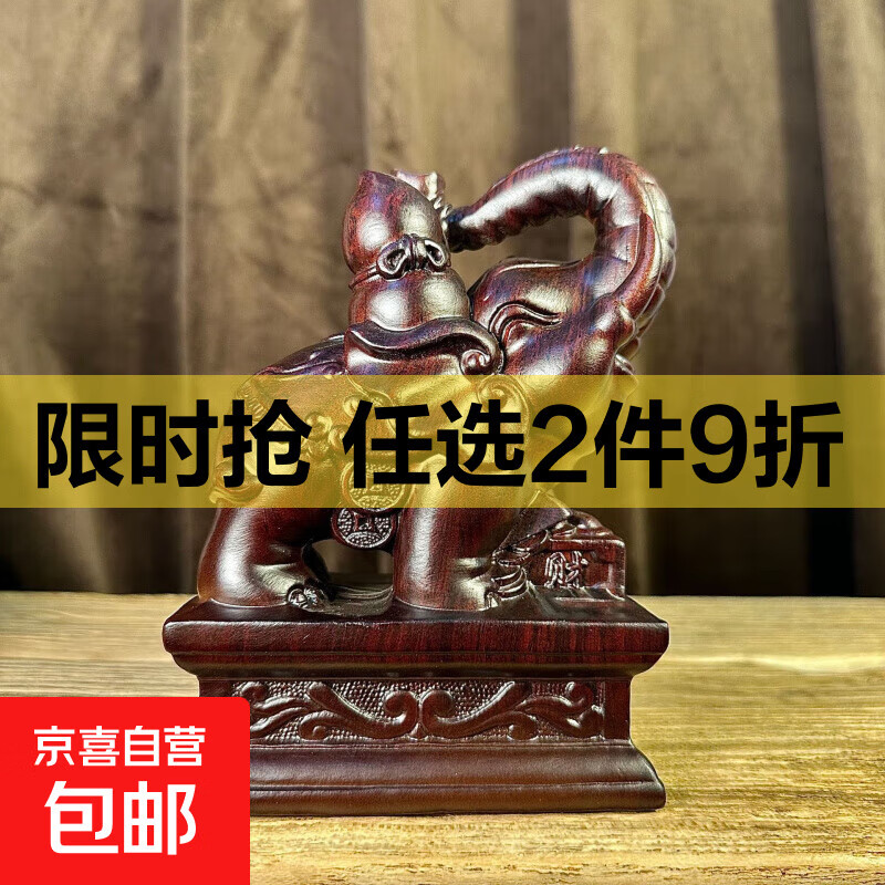 黑檀木雕大象摆件一对葫芦如意实木象家居客厅装饰工艺品乔迁送礼 福禄象【整木精雕】单只 11-8-4.5cm