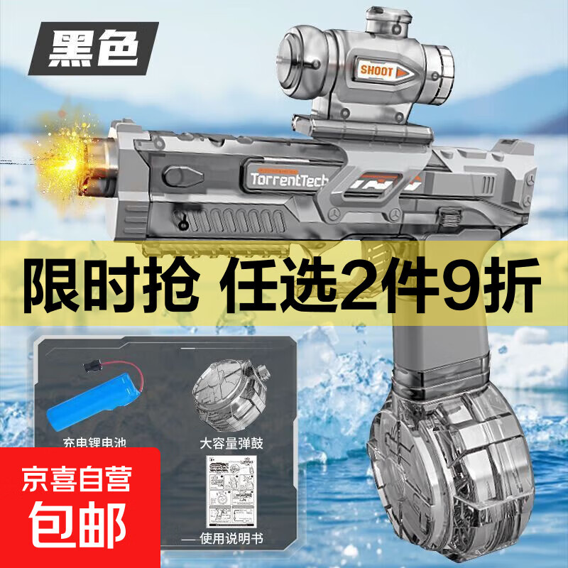 游泳配件冰鼠爆闪火焰电动连发呲水枪大容量灯光儿童水枪玩具礼物 大号火鼠透明灰【火光联动】