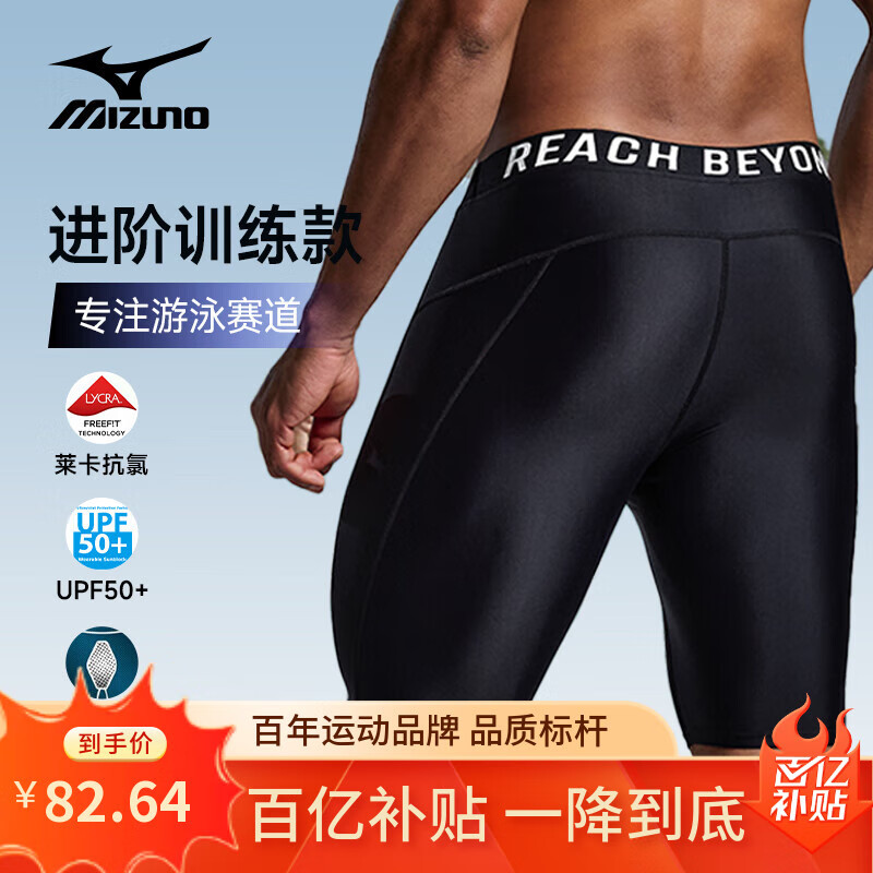 美津浓泳裤男士防尴尬极简泳衣五分裤训练游泳裤专业训练速干沙滩裤套装 黑色 XL 【170-180cm 70-85kg】