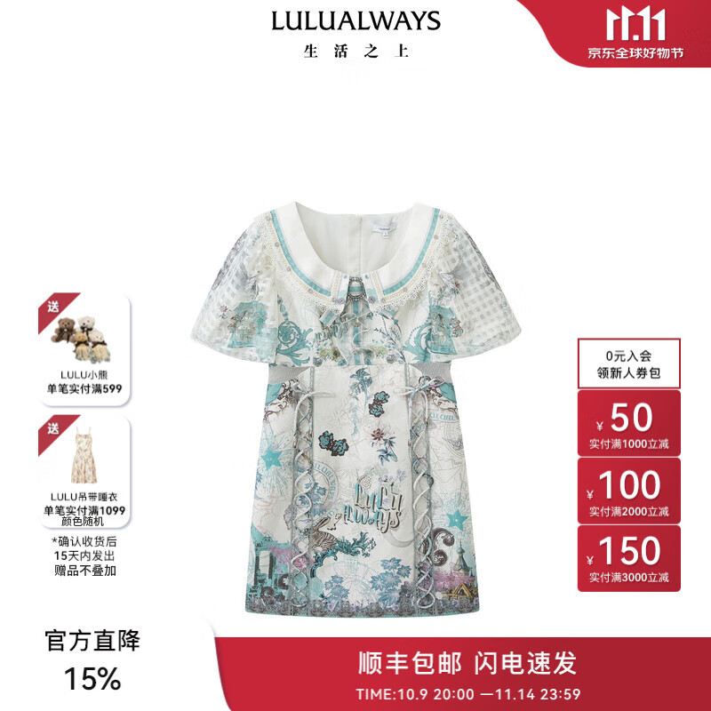 LULUALWAYS夏季新款法式复古优雅别致直筒翻领绑带装饰连衣裙 绿色 S