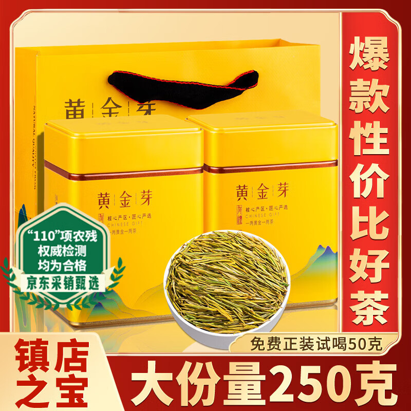 福茗源茶叶绿茶 安吉黄金芽奶白茶 浓香特级明前2025新茶叶礼盒送人250g