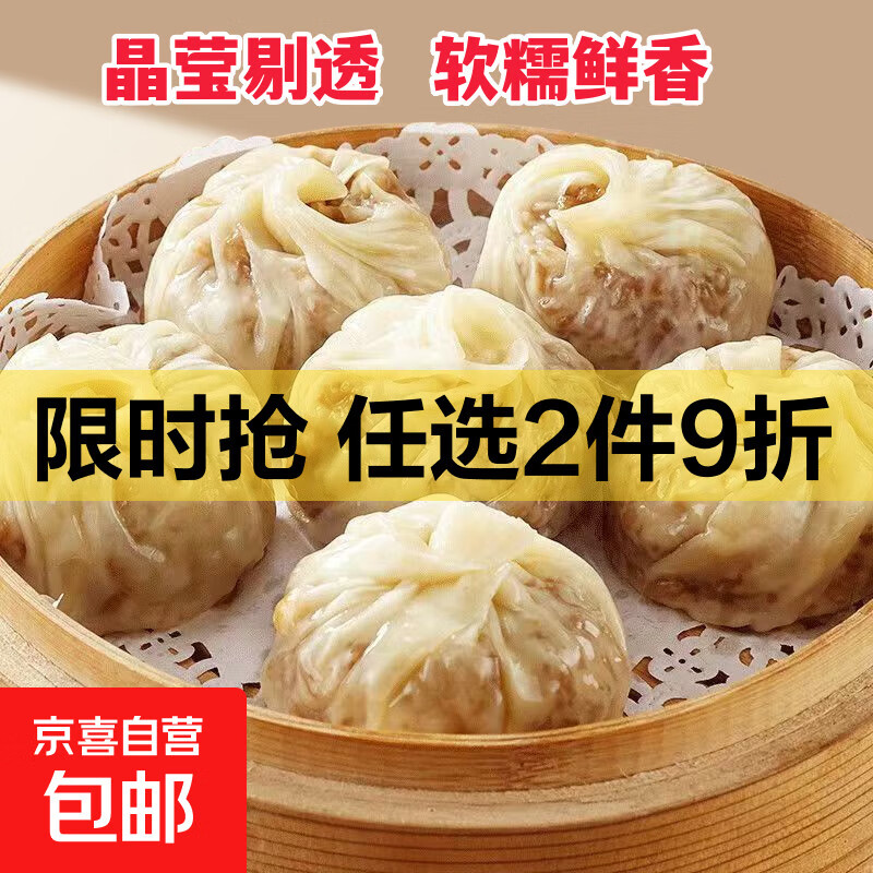 纸皮烧麦早餐速冻食品健康食品儿童可食 蛋黄/芝士/原味/肉松240g各一袋