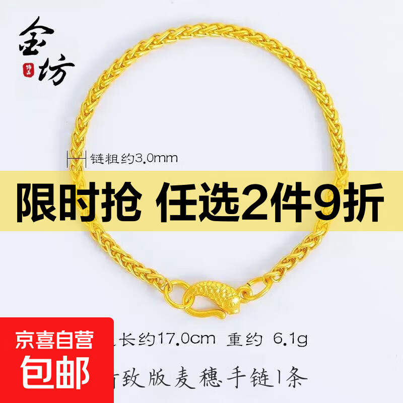 久不掉色沙金麦穗手链简约风时尚百搭小鱼扣送女友过节生日礼物 麦穗手链