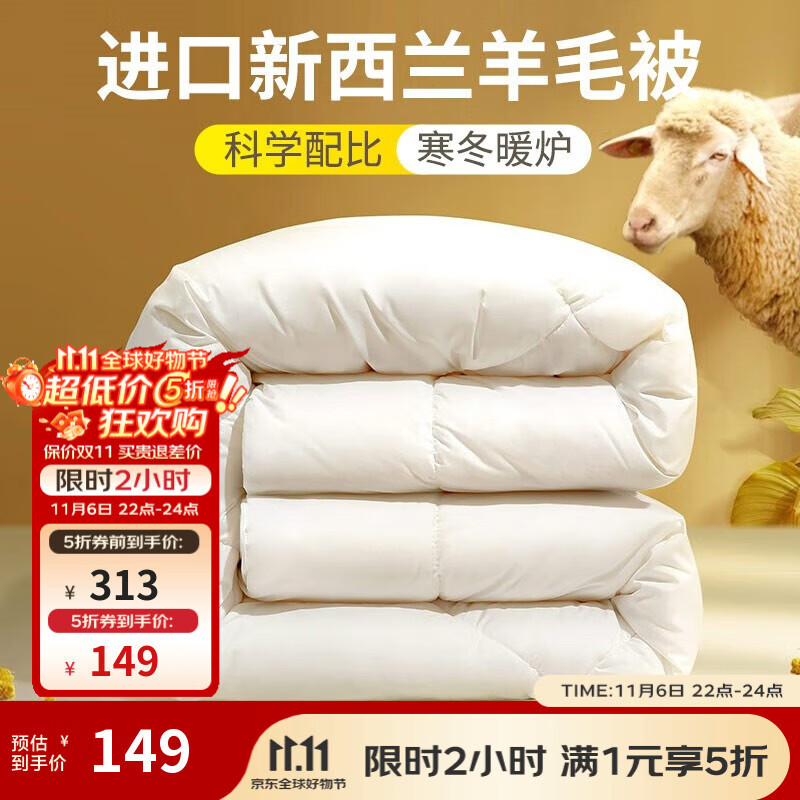 富安娜（FUANNA）家纺 新西兰羊毛被芯冬季加厚双人抗菌保暖被子（优选） 冬被【51%新西兰羊毛】暖梦 203*229cm