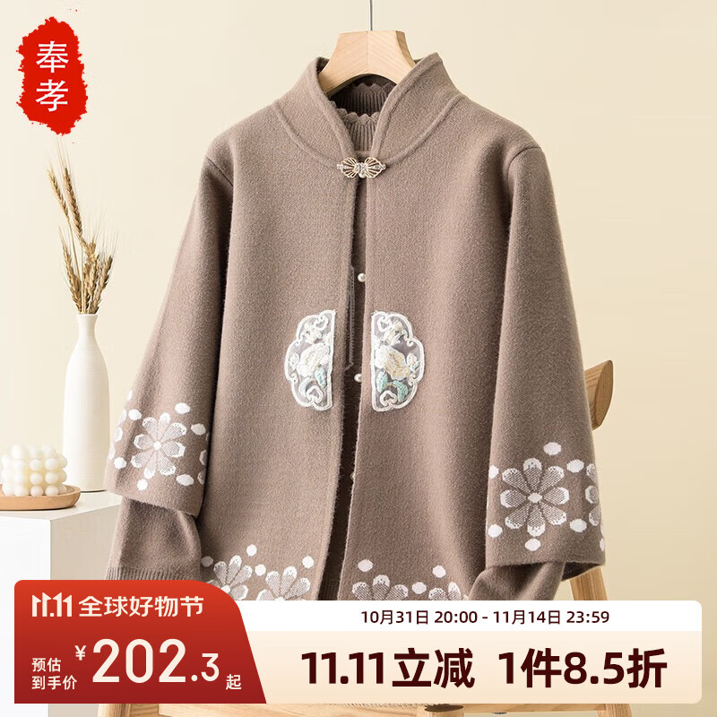 奉孝媽媽裝秋裝針織衫兩件套女士秋季外套衣服中老年人毛衣女2025新款