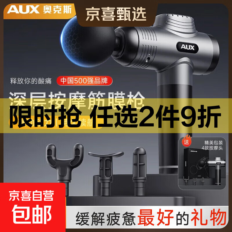 奥克斯（AUX）筋膜枪按摩器肌肉放松神器按摩仪颈部腰部肩部腿部颈膜枪锤男士生日礼物高档实用 星耀灰【15kg大推力】深层