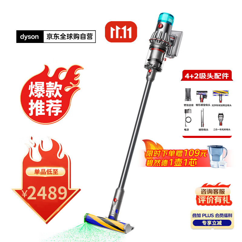 戴森（DYSON）V12 Detect Slim Fluffy家用清洁手持无线除螨吸尘器 光学显尘 原装进口 超强大吸力 智能 可车载