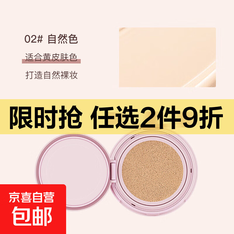 novo气垫遮瑕保湿持久控油不脱妆bb霜学生平价夏季油皮cc霜粉底液 2#自然色