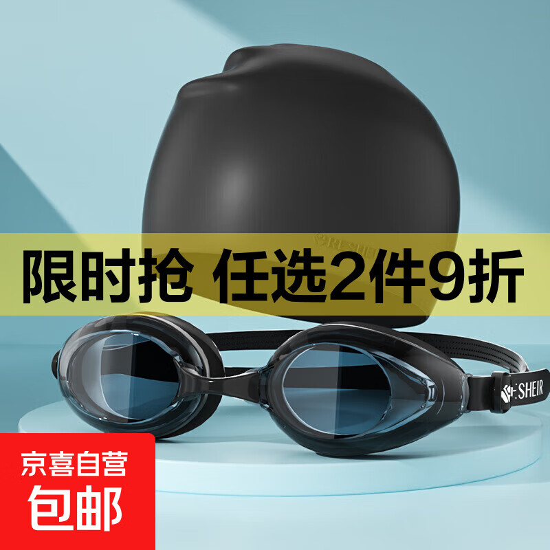 泳镜成人大框高清防水防雾近视潜水护目游泳眼镜专业装备泳帽 黑平光+硅胶泳帽-袋装