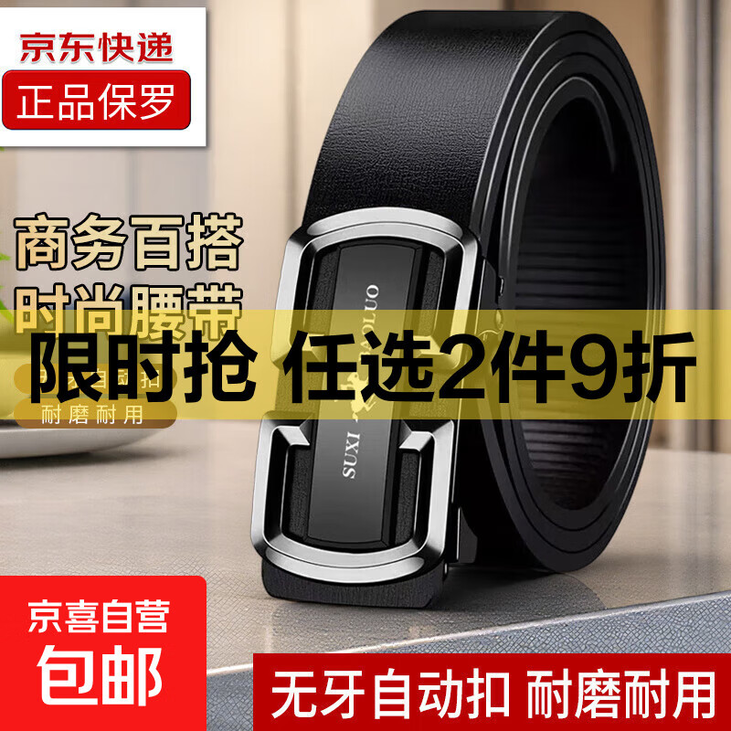【正品保罗】男士皮带新款自动扣青年腰带年轻人商务休闲耐用裤带 大D银色（低价捡漏款-无礼盒） 120cm