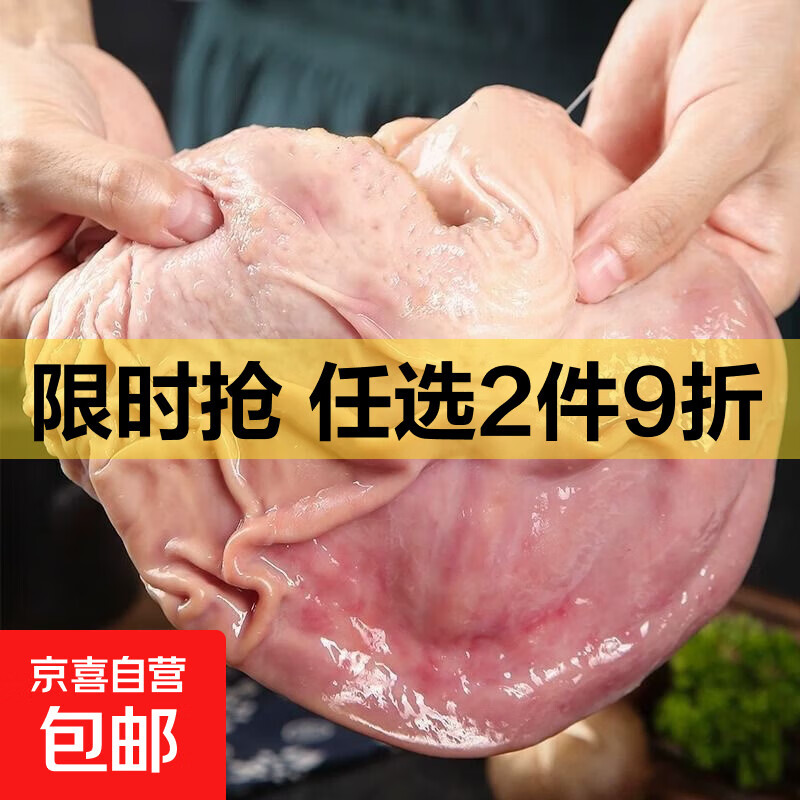 冷冻猪肚300g/袋 整只生鲜猪肉煲汤猪肚鸡肚包鸡食材猪内脏 猪肚300g