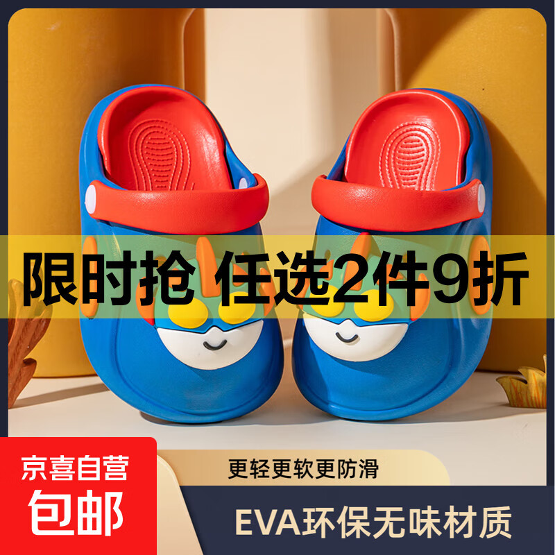 机甲超人EVA儿童洞洞鞋夏季男童鞋女童拖鞋包头童鞋卡通沙滩鞋 蓝色 29 内长18cm