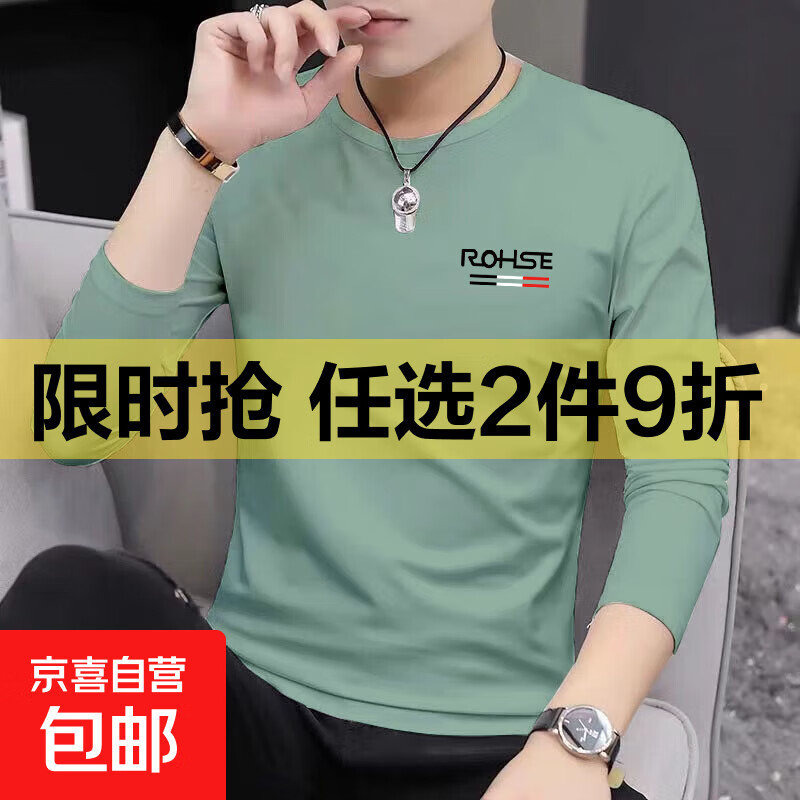 清仓捡漏纯色长袖t恤男士圆领春秋百搭休闲大码秋衣上衣打底衫-SL W14【豆绿色】 M  【建议80-100斤】