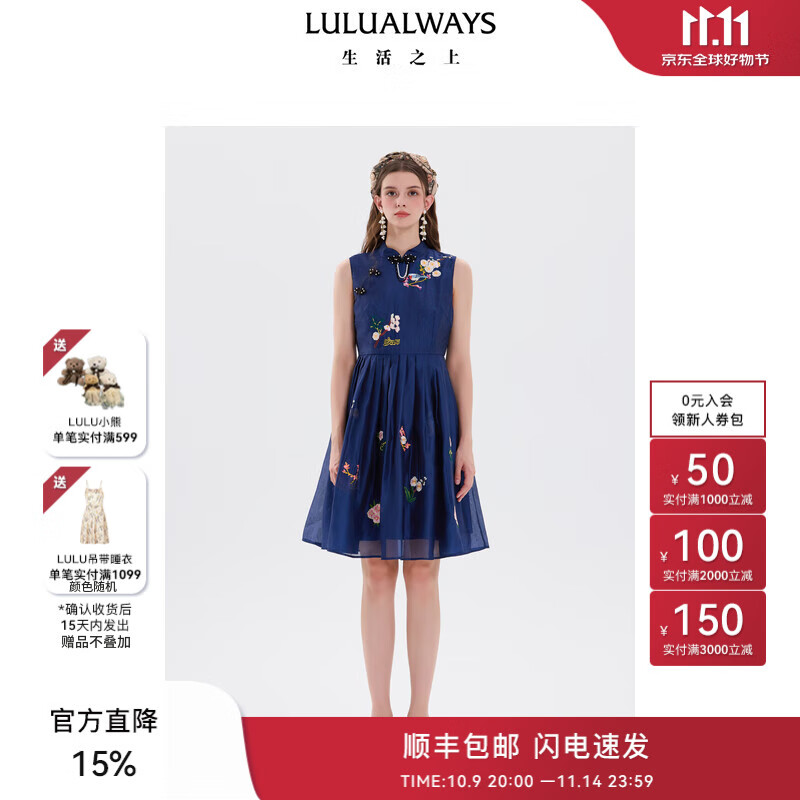 LULUALWAYS【商场同款】25夏季新款优雅端庄盘扣国风无袖连衣裙 藏青色 M
