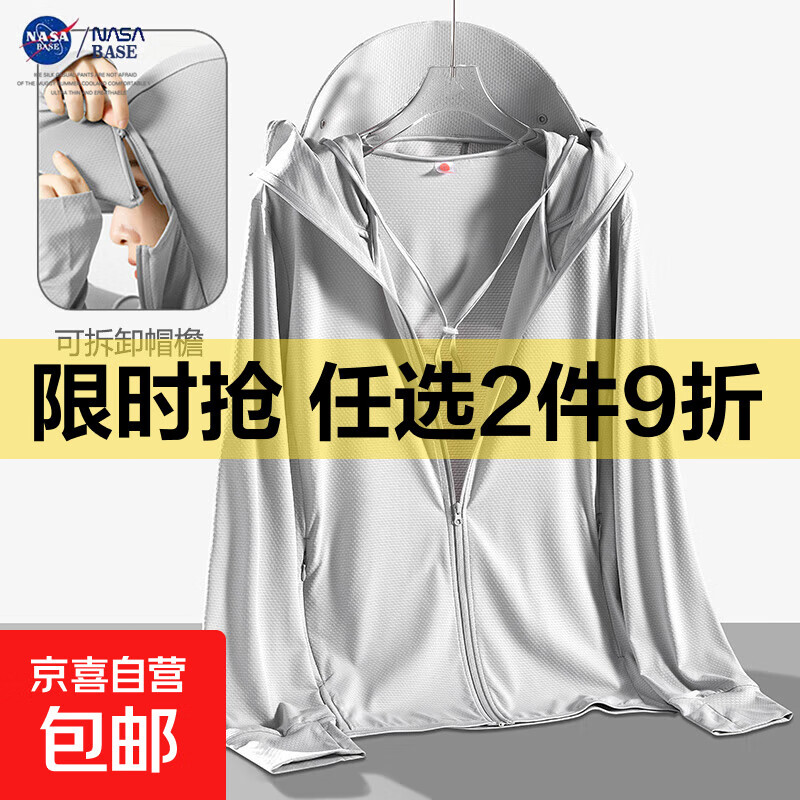 NASA【UPF50+】冰丝防晒衣男女同款户外防紫外线轻薄透气皮肤衣 男-银灰【可拆卸帽檐】 L （建议115-125斤
