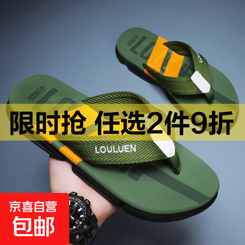 越南拖鞋男款夏季户外防滑防臭凉拖青少年夹脚沙滩软底新款人字拖 绿黄 43