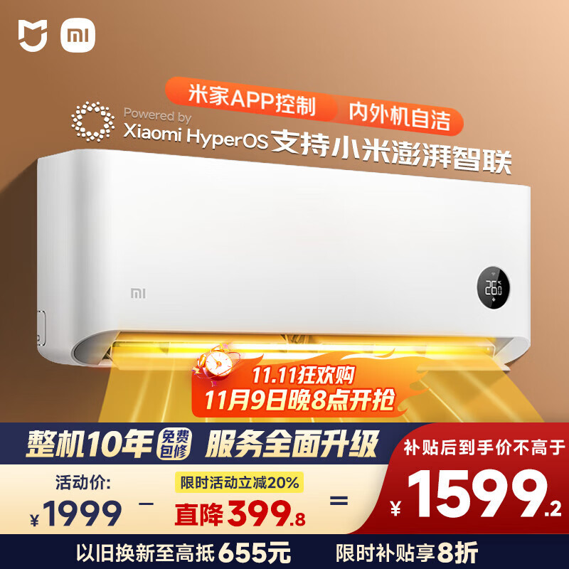 小米（MI）米家 1.5匹 新一级能效 巨省电 空调挂机 KFR-35GW/N1A1【国家补贴20%】整机十年质保