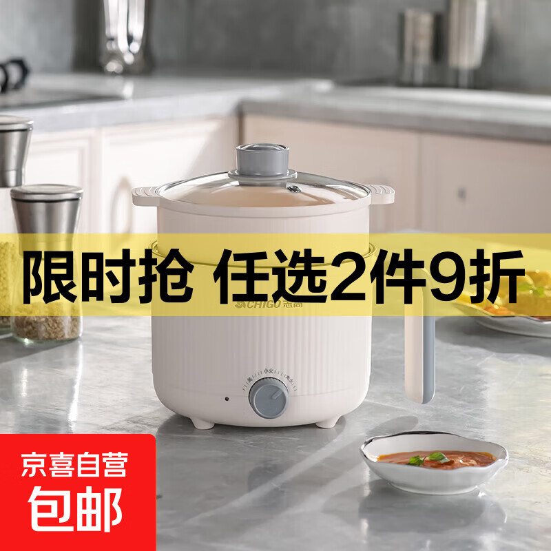 志高电煮锅电锅电炒锅多功能一锅宿舍电煮锅1-2人蒸煮 机械带塑料蒸笼