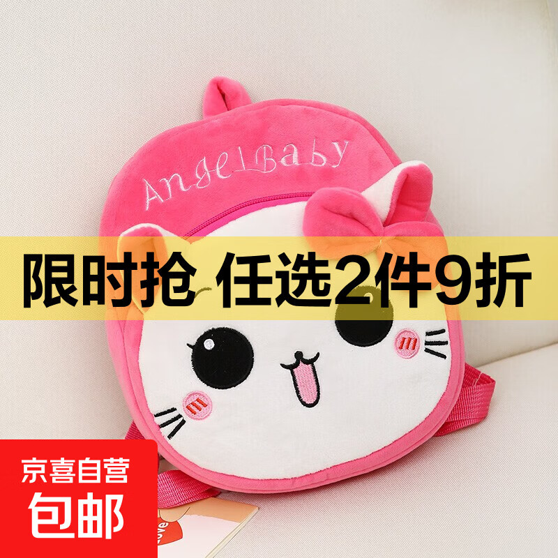 幼儿园儿童书包可爱兔子毛绒卡通双肩背包女孩超轻出游潮包包 小猫