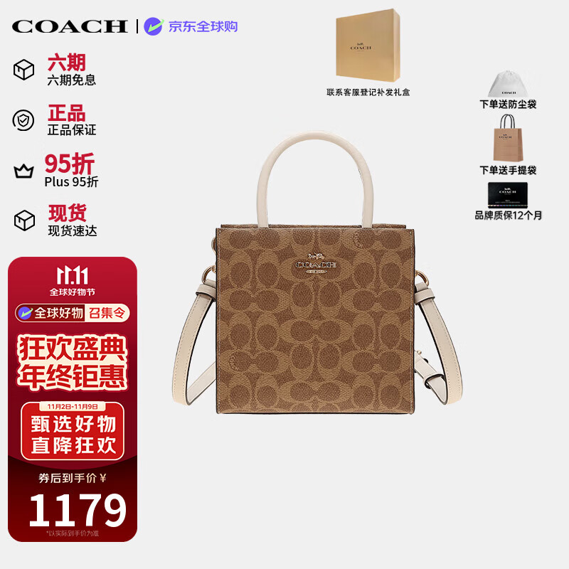 蔻驰（COACH）奢侈品女包Cally女包手提斜挎包CBQ34【品牌授权】生日礼物