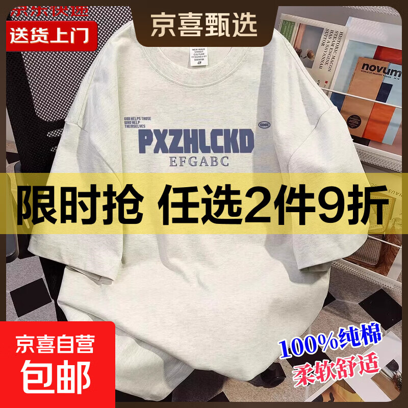 100%纯棉短袖T恤男女夏季新款印花五分袖小众宽松情侣半袖上衣LH 白灰色 【纯棉】 2XL (建议体重140-165斤