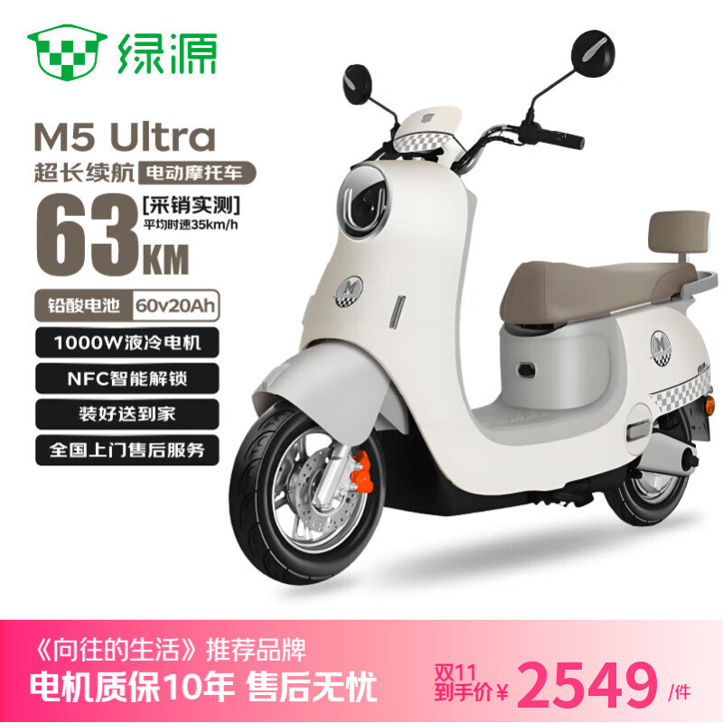 绿源【送装一体】电动摩托车M5ultra【5块铅酸电池-续航63km-1000W电机】27L大容量座桶家用代步车 灰