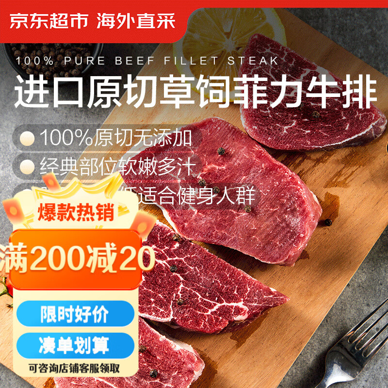 草饲原切菲力牛排 净重1斤拍2件