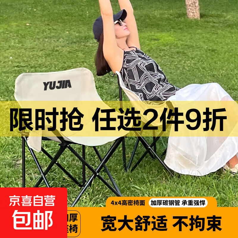 钓鱼椅户外休闲椅露营椅月亮椅便携式小马扎凳子美术生沙滩躺椅 月光白-月亮椅