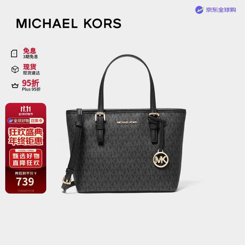 MICHAEL KORSMK女包 奢侈品 JET SET菜篮子托特包 黑色