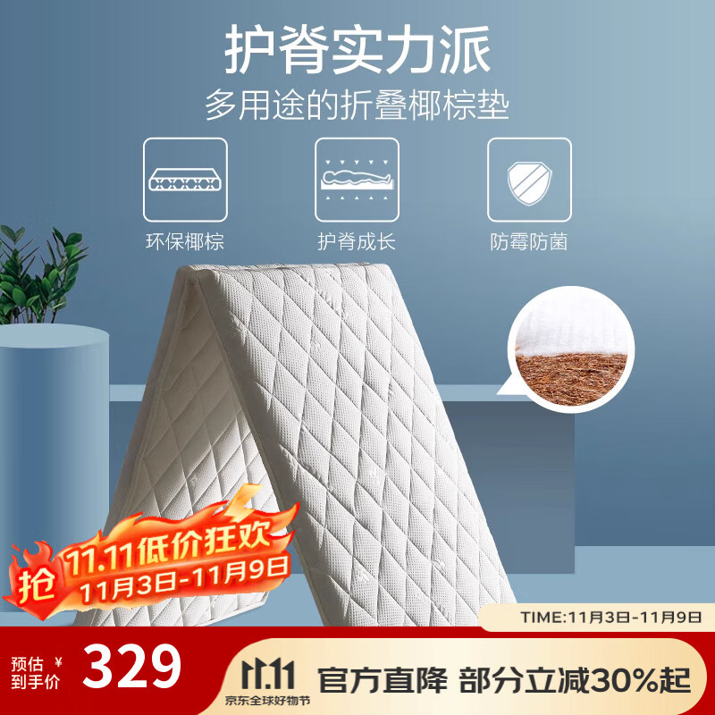 富安娜 可折叠学生宿舍床垫二折叠-3cm