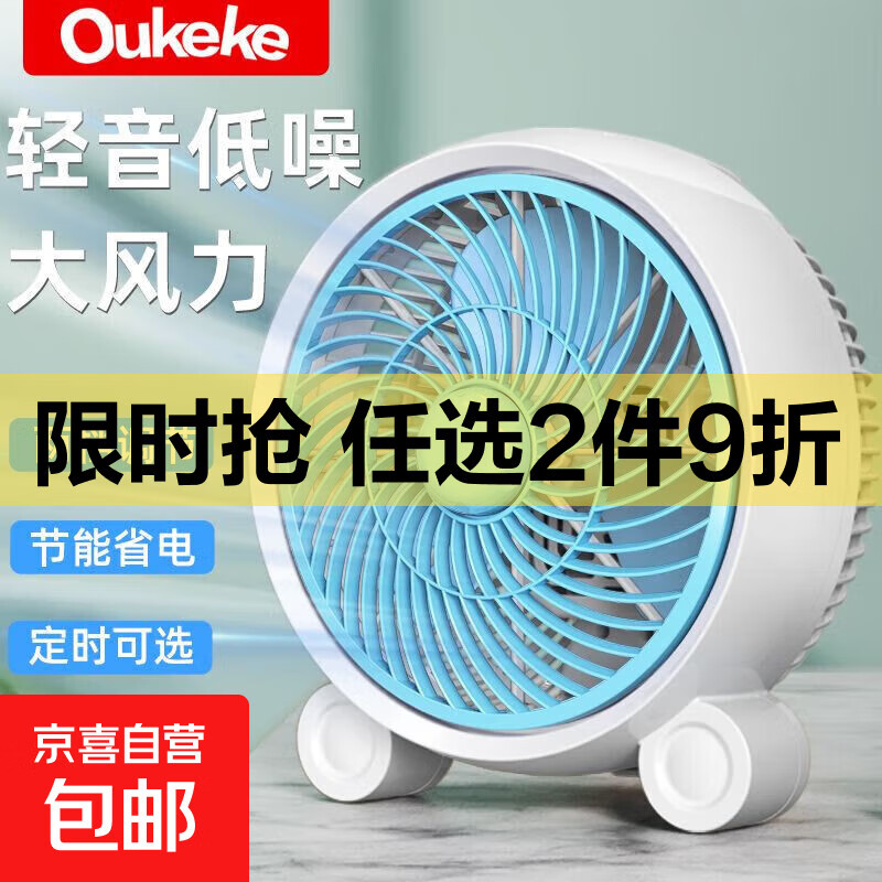 电风扇家用桌面风扇台式转页扇小风扇制冷轻音学生宿舍办公室卧室鸿运扇插电式大风力小型静音 白蓝色1.2米线