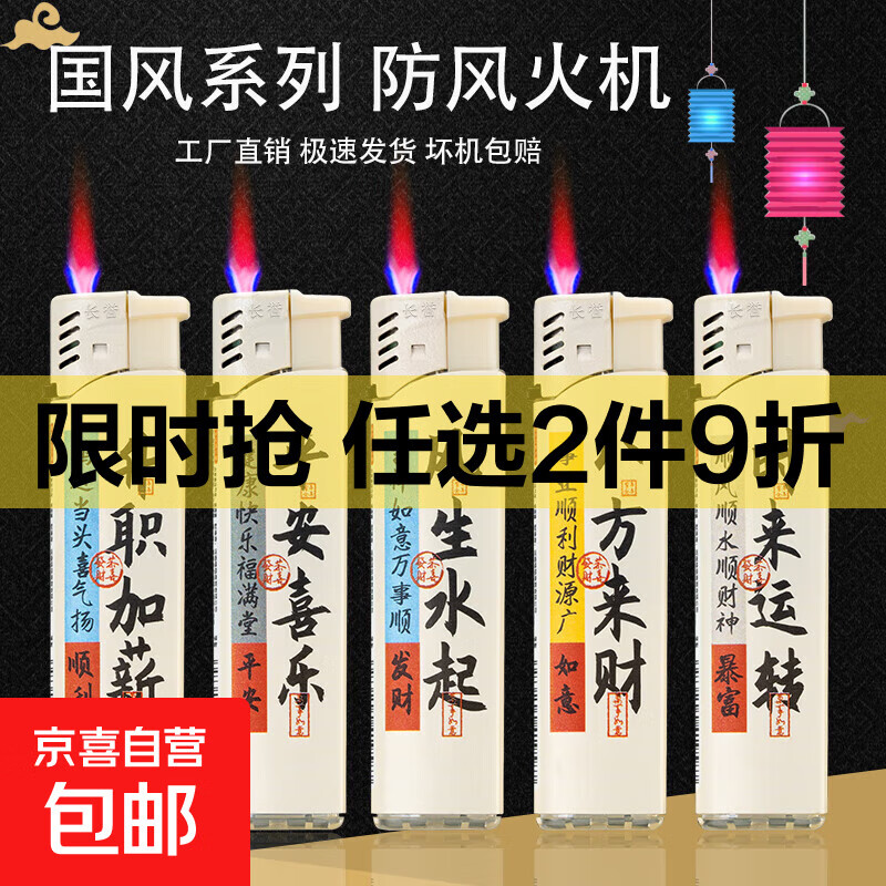 【爆款】时来运转防风打火机高档金属加厚防爆商超便利店批发零售 时来运转 50支