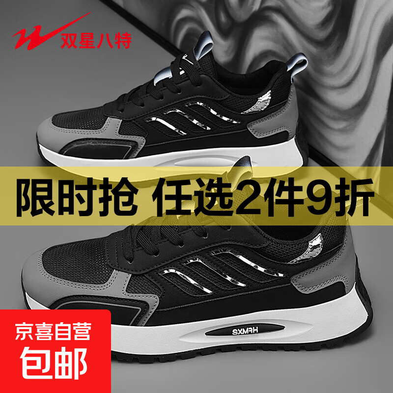 男鞋2025新款秋冬网面透气休闲运动鞋潮流百搭厚底防滑跑步鞋79.9 (B仓)WDSM-77981黑色 40