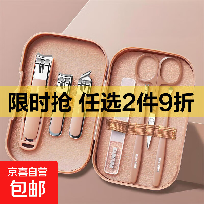 防飞溅指甲刀套装高颜值剪指甲刀女男士修甲斜口指甲钳家用指甲剪 指甲钳七件套+豆沙色收纳盒
