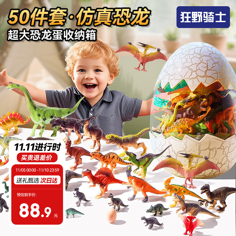 狂野骑士儿童仿真恐龙动物男孩玩具3-6岁过家家恐龙蛋模型早教生日礼物