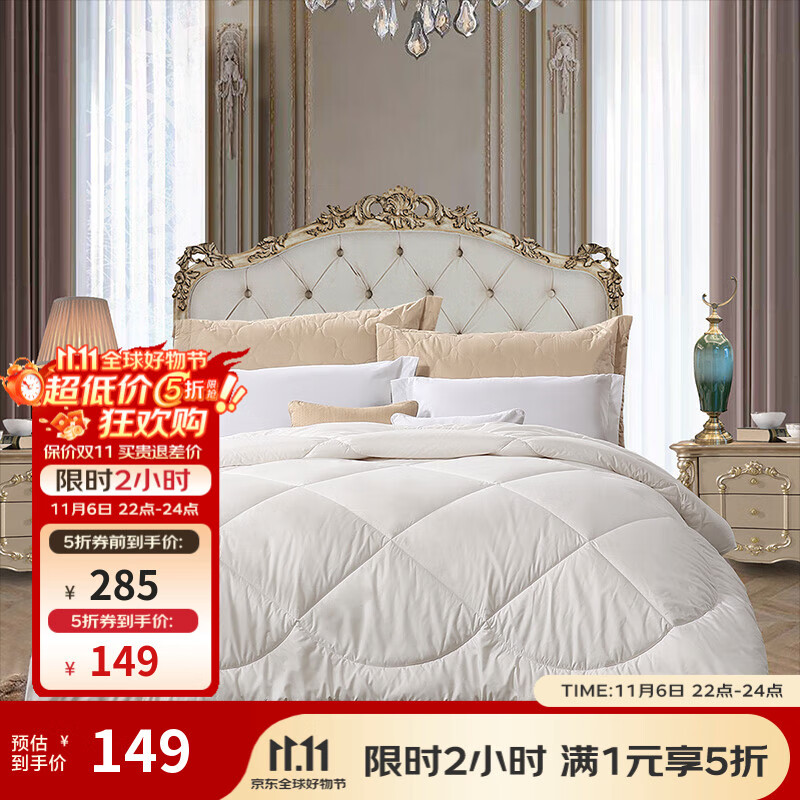 富安娜家纺 羊毛被芯冬季加厚双人抗菌保暖被子 冬被【51%新西兰羊毛】暖梦 203*229cm