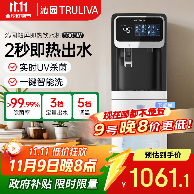 ��԰��TRULIVA������ʽ��ˮ��������ʽ����ʽ��ɻ����Ҳ���������ˮ������������5305W��ˮ��������Ӫ���±�