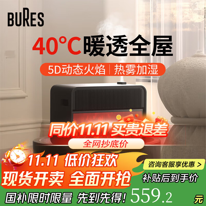bures石墨烯取暖器暖风机电暖器大面积全屋速热升温神器电暖气壁炉客厅卧室热风机小太阳家用烤火炉 取暖加湿二合一 遥控款