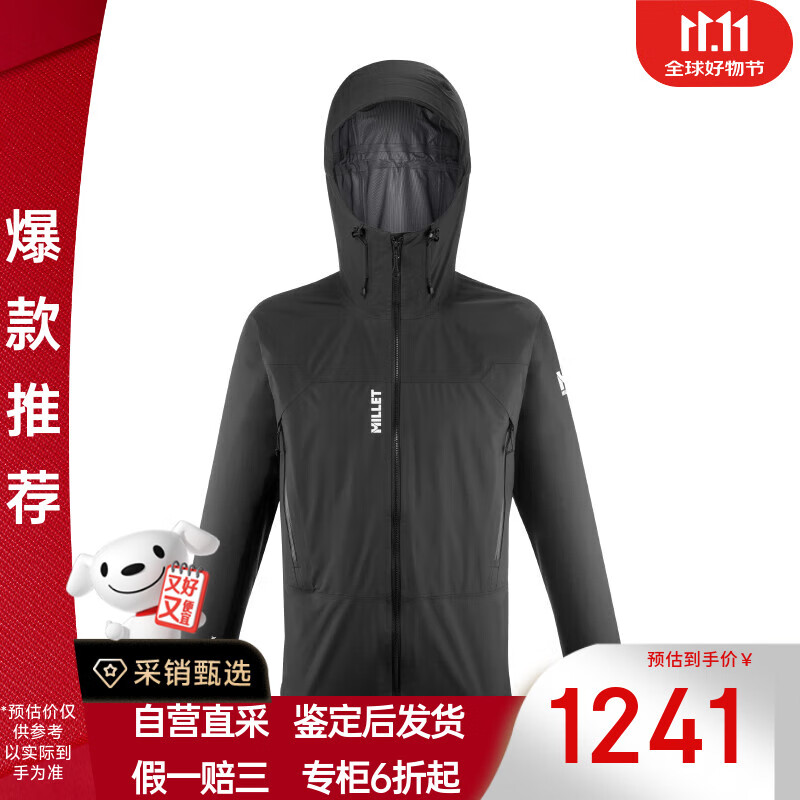 ���֣�MILLET����ʿKAMET GORE-TEXӲ�ǳ���µ�ɽ�п�MIV7739 ��ɫ L���ؼۡ�