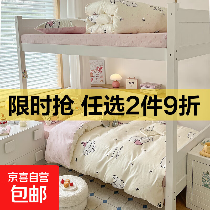 ins可爱卡通全棉床上用品四件套纯棉学生宿舍三件套床单床笠被套 桃心狗[吸湿透气亲肤舒适] 【床笠款】1.8四件套-被套220*240