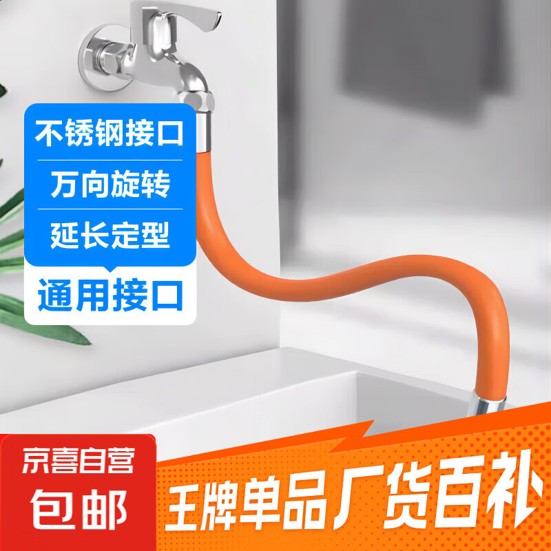 水龙头延长管万能对接头加厚水管接头老式卫生间食品级通用延伸器 20cm管+万能接头