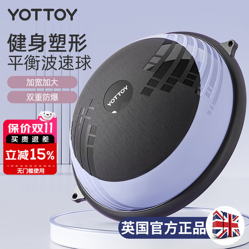 yottoy波速球半圆平衡球加厚防爆瑜伽健身球男女普拉提脚踩半球-黑蓝色