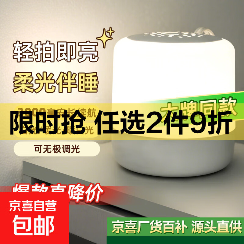 美的同款遥控小夜灯充电式台灯卧室床头灯触摸婴儿喂奶护眼睡眠灯 触摸调光款-三色调光-3000毫安