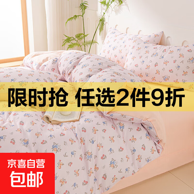 100棉A类全棉双层纱四件套纯棉学生宿舍三件套儿童被套床单床笠款 小美满-粉【柔软体验】 【床笠款】2.0四件套-被套220x240