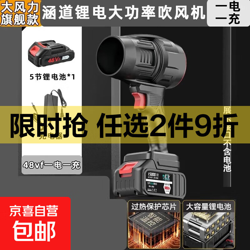 70MM飓风涵道暴力风扇洗车吹水除尘充电大功率涡轮超强吹风机暴风 暴风涡轮-黑武士-5节一电