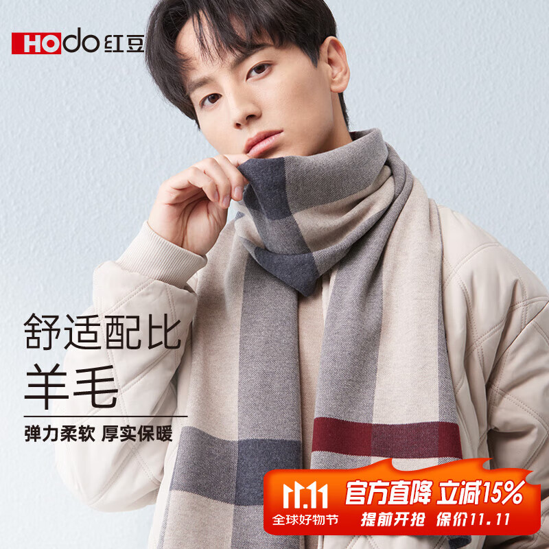 红豆（Hodo）羊毛围巾男秋冬季保暖加厚格子围脖送爸爸老公生日礼物礼盒装