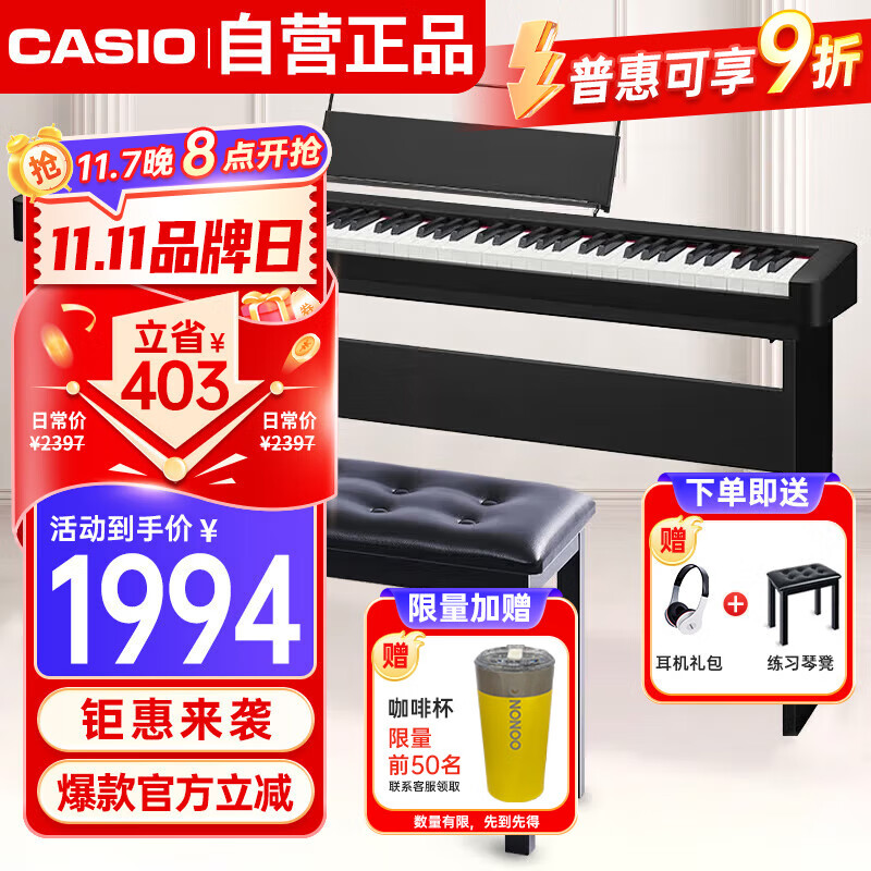 卡西欧（CASIO）电钢琴CDPS110黑色88键重锤数码电子钢琴轻薄家庭款+木架礼包