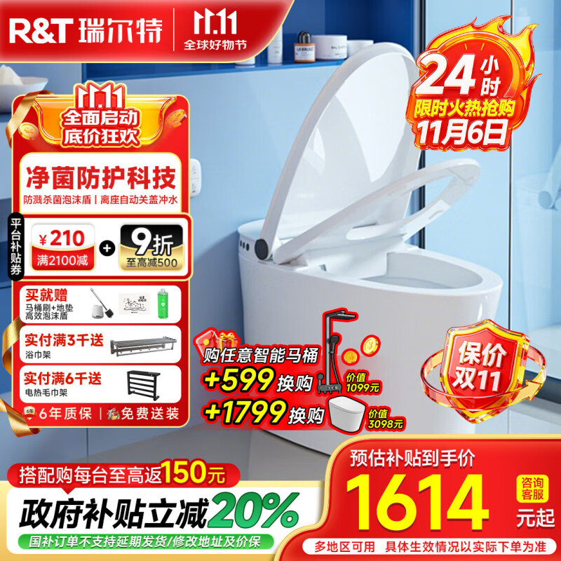瑞尔特（R&amp;T）轻智能马桶家用一体机无水压四季温感脚感冲水马桶智能坐便器 M30【脚感翻盖翻圈+自动关盖冲水+杀菌泡沫盾】 305/300mm